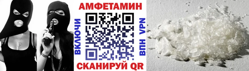 АМФЕТАМИН VHQ цена наркотик Камешково