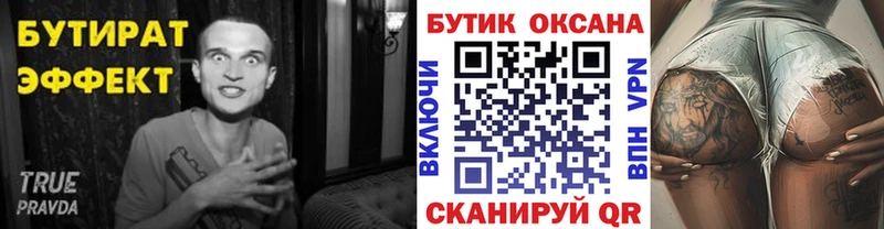 ссылка на мегу маркетплейс  Камешково  БУТИРАТ BDO  купить закладку 