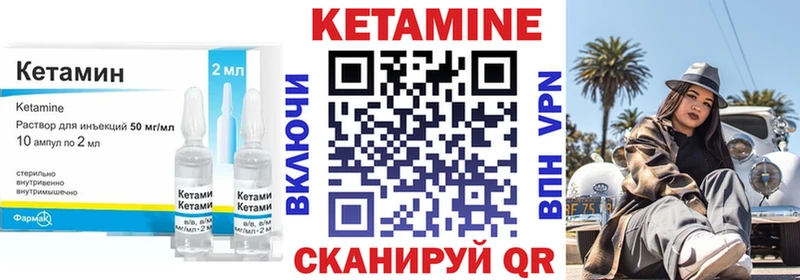 наркотики  Камешково  КЕТАМИН VHQ 