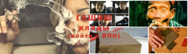 гашиш Волоколамск