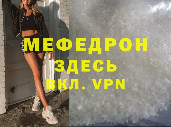 mdpv Волосово