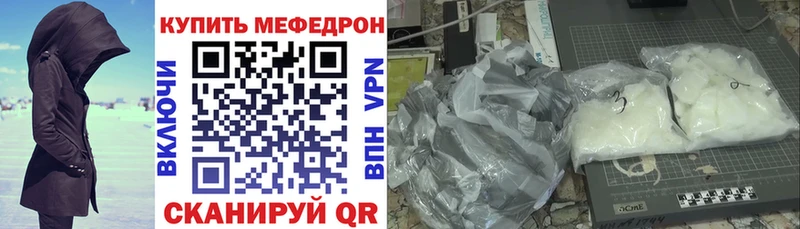 Меф мяу мяу  как найти наркотики  MEGA ссылки  Камешково 