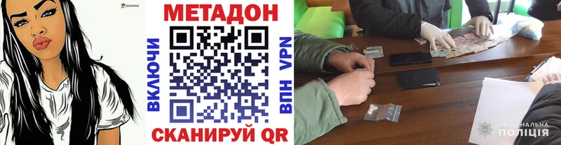 МЕТАДОН methadone  Камешково 